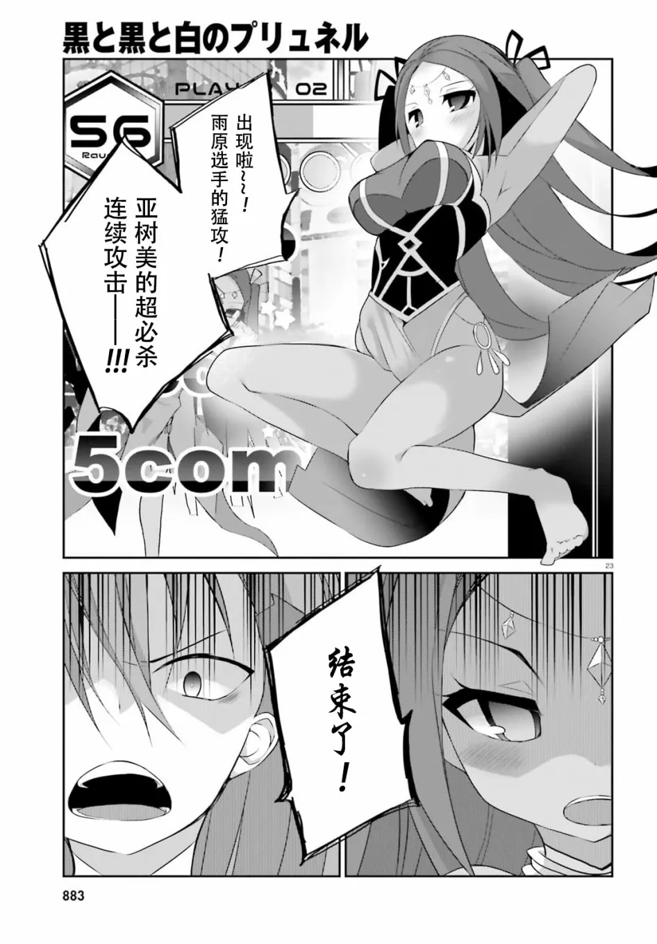 10话 第23页
