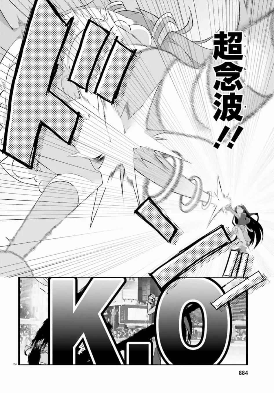 10话 第24页