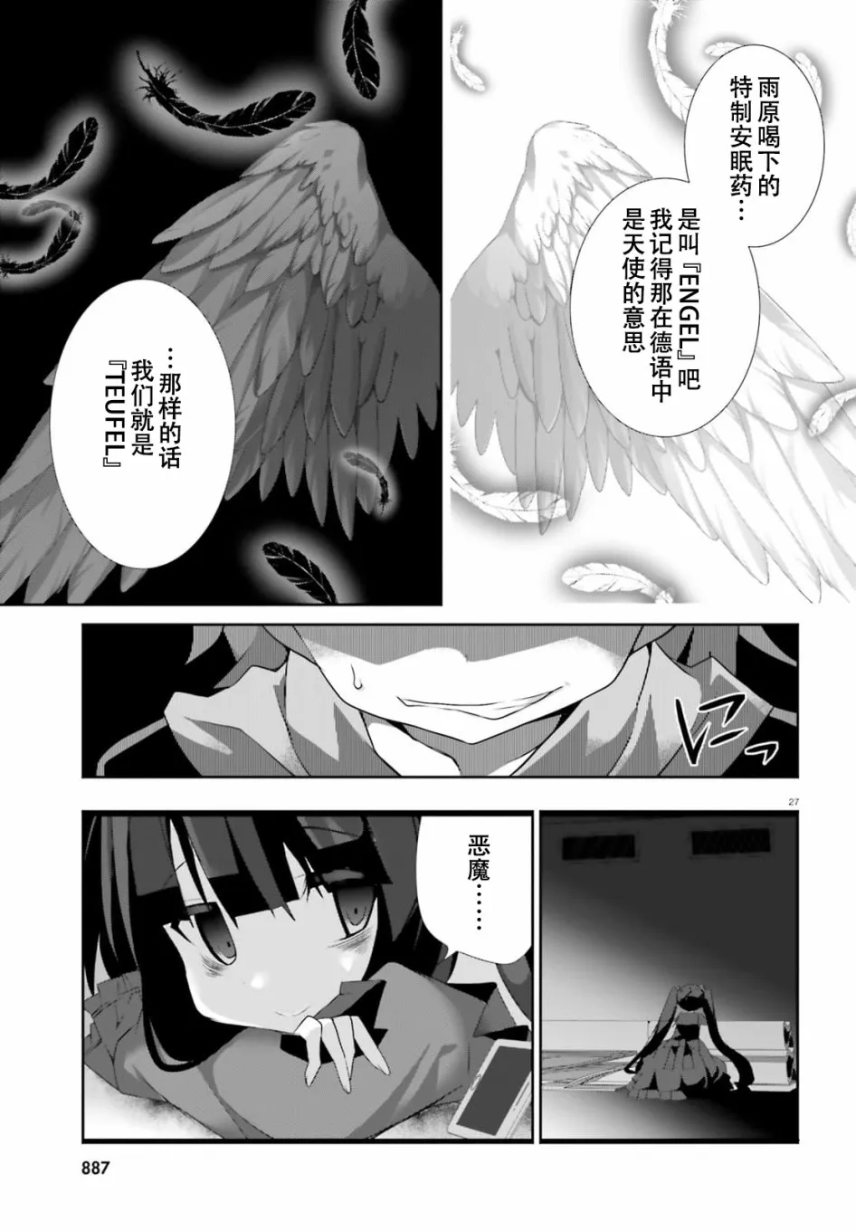 10话 第27页
