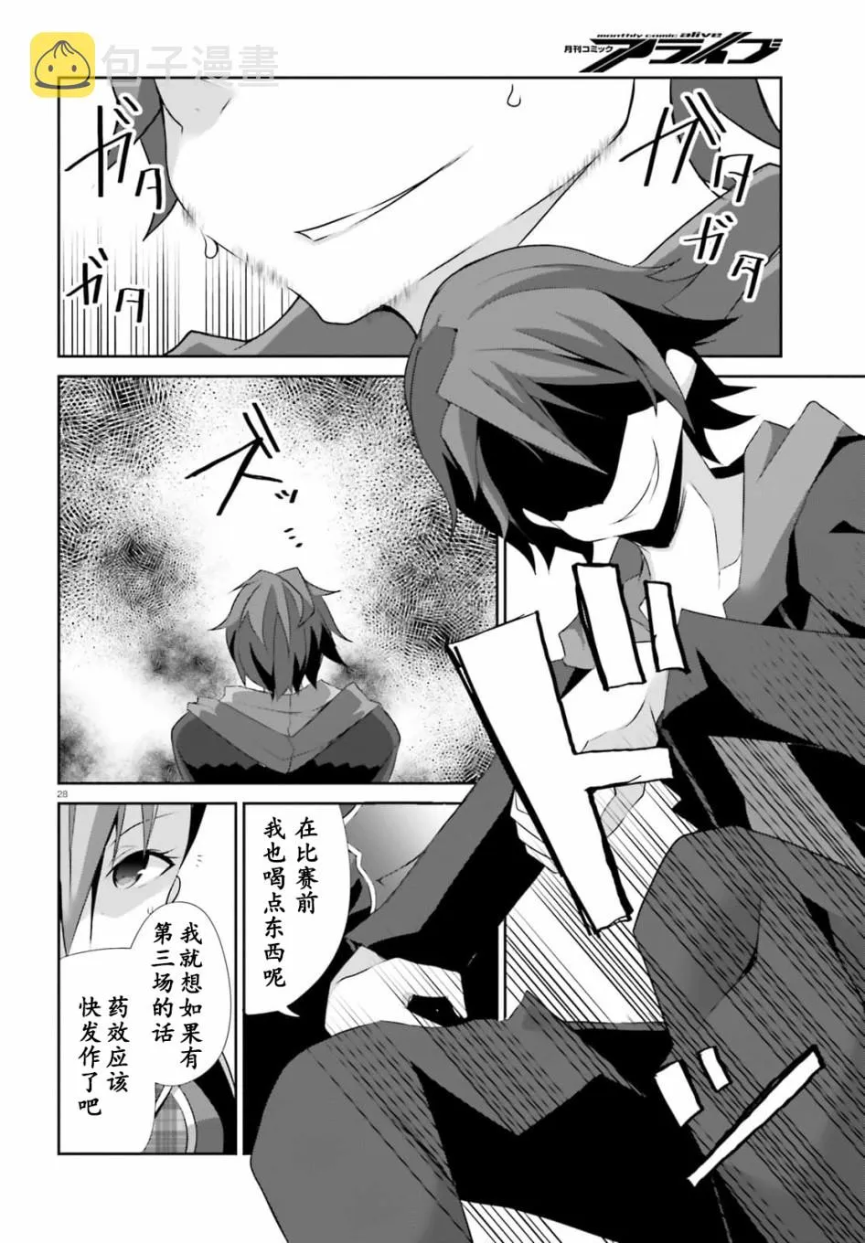 10话 第28页