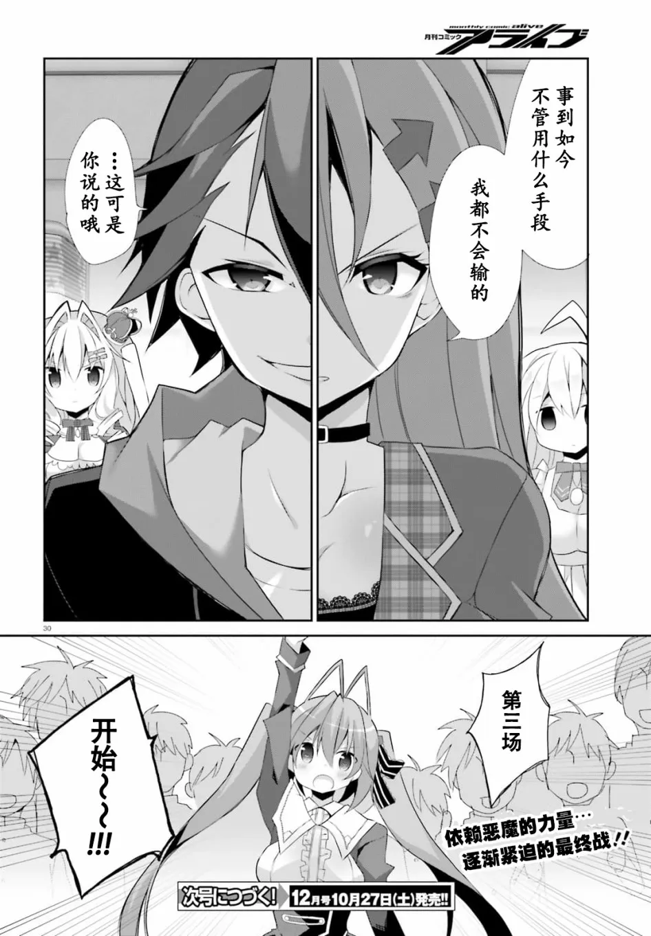 10话 第30页
