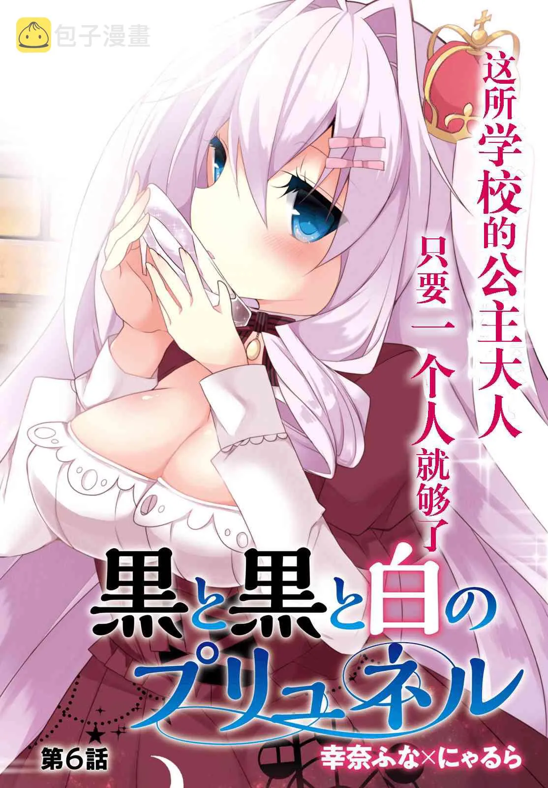 6话 第2页