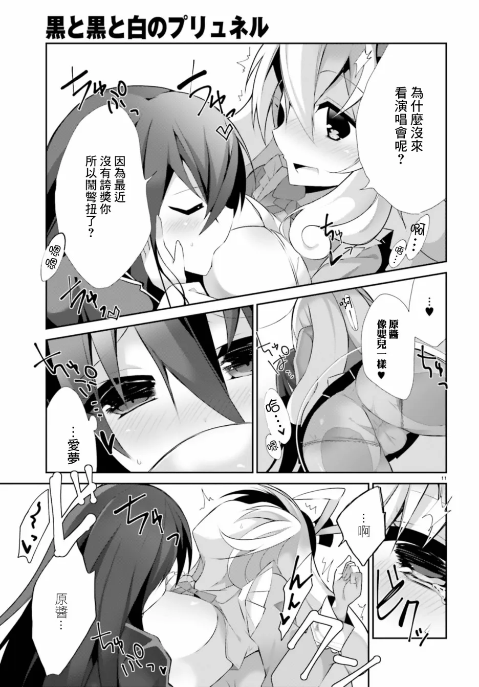 5话 第11页