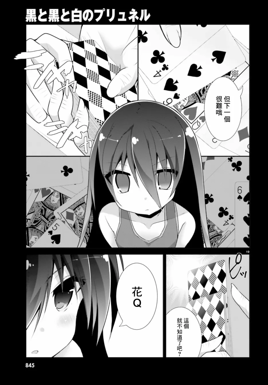 5话 第19页