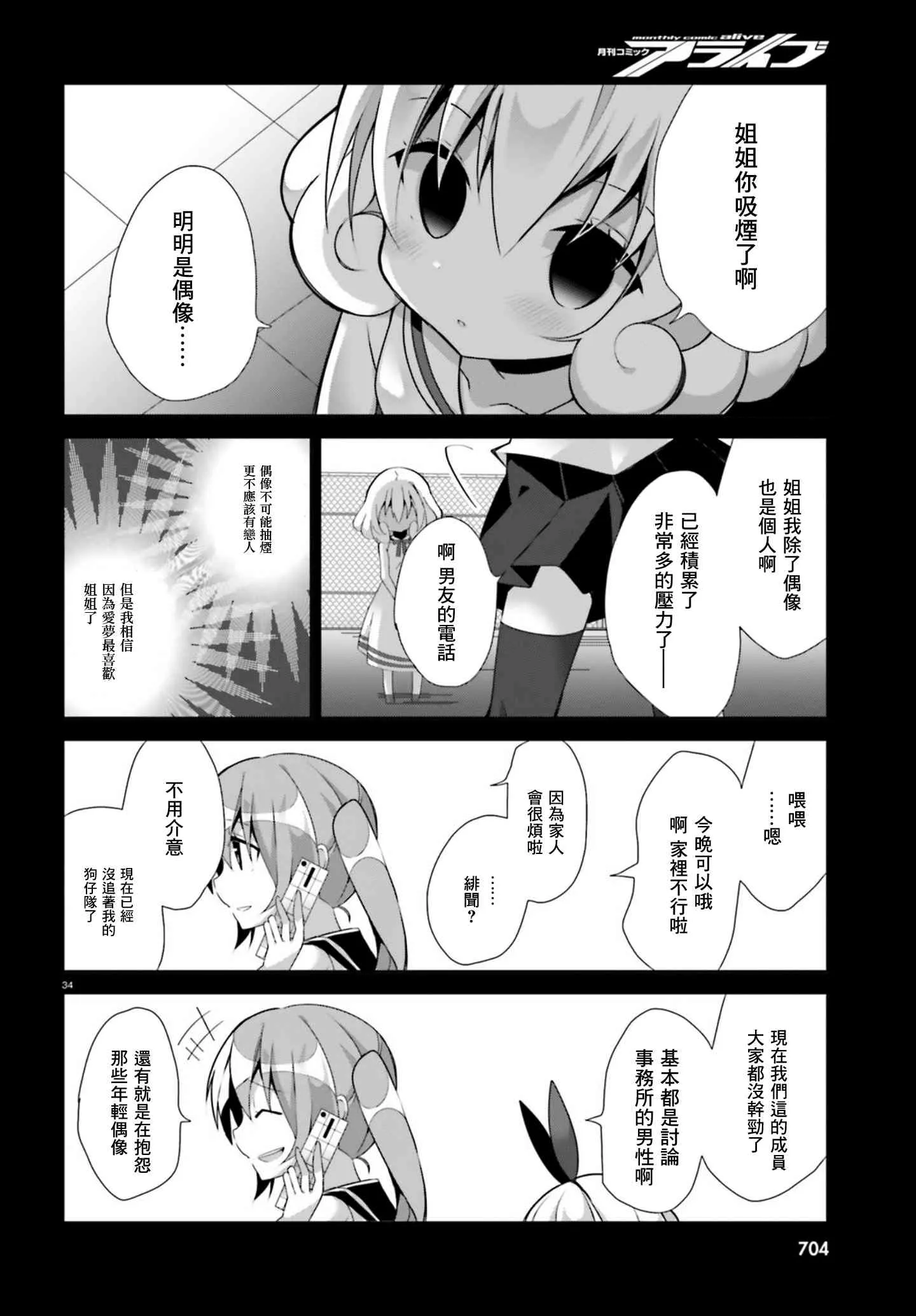 4话 第34页