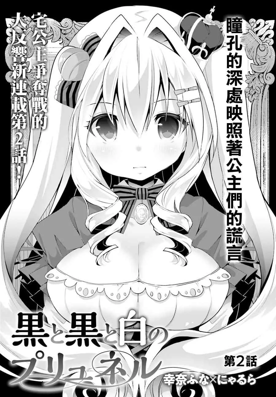 2话 第1页