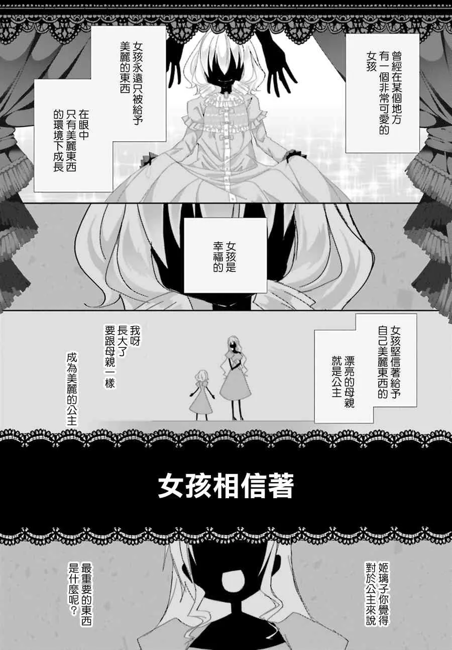 2话 第2页