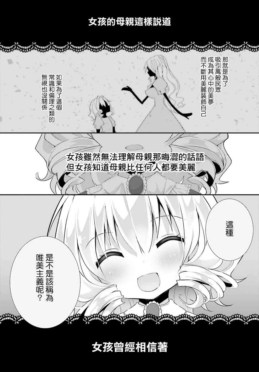2话 第3页