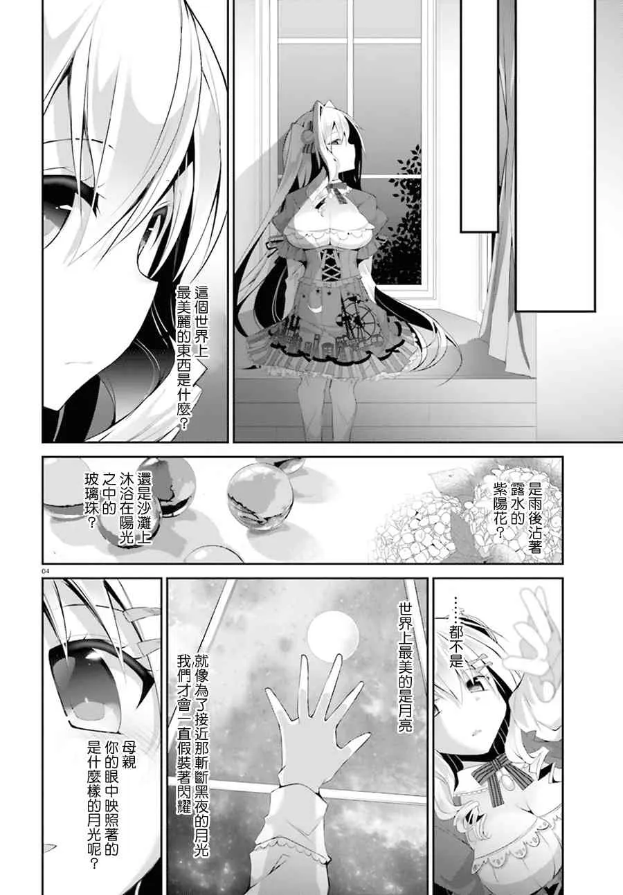 2话 第4页