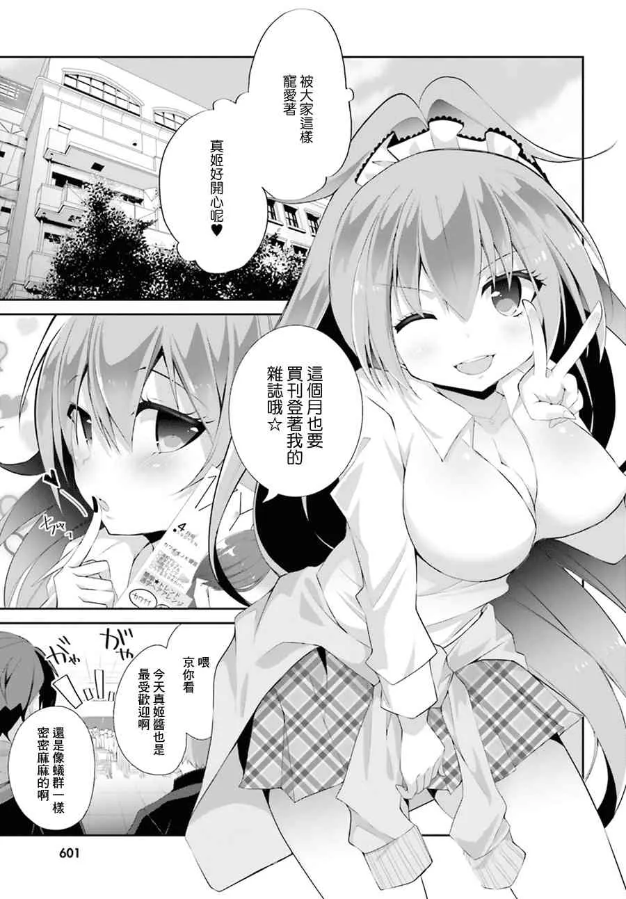 2话 第5页