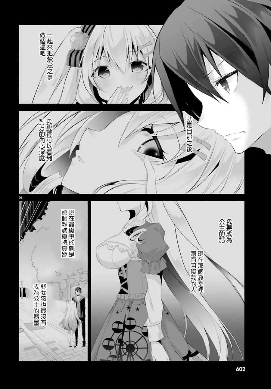 2话 第6页