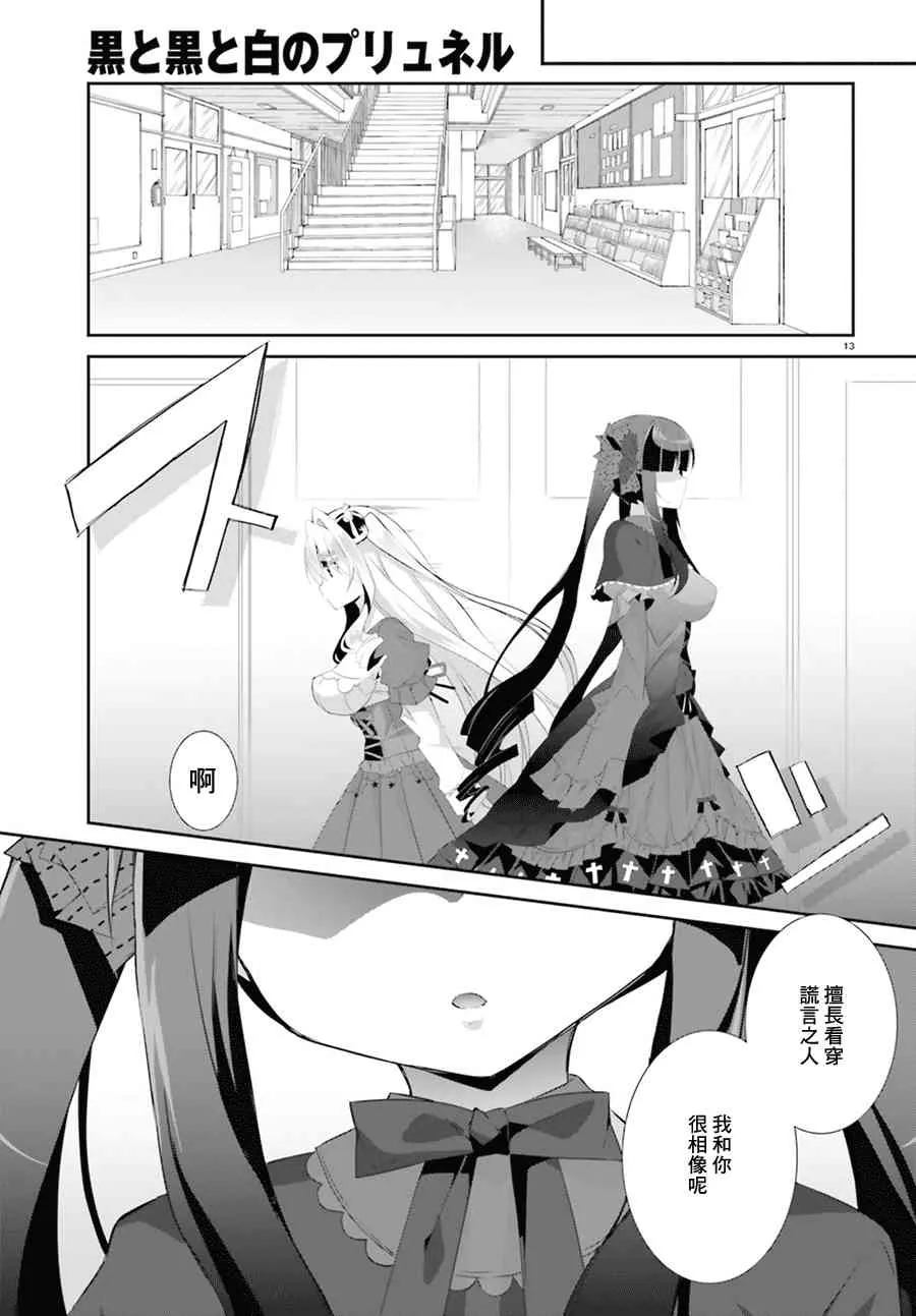 2话 第13页