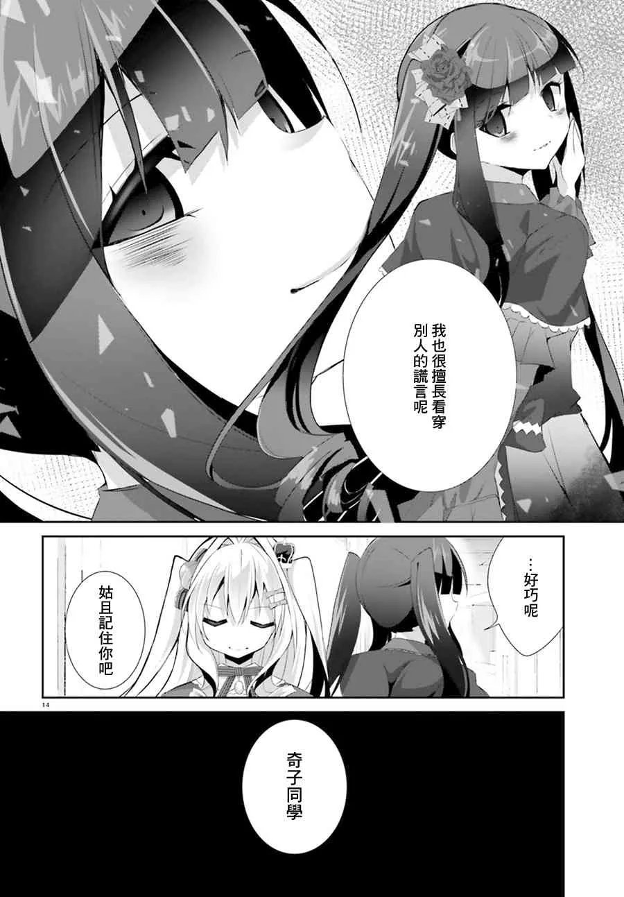 2话 第14页