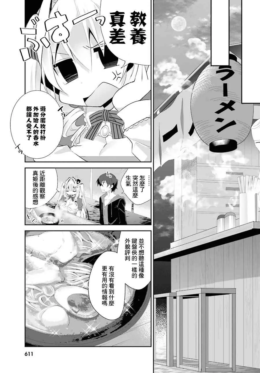 2话 第15页