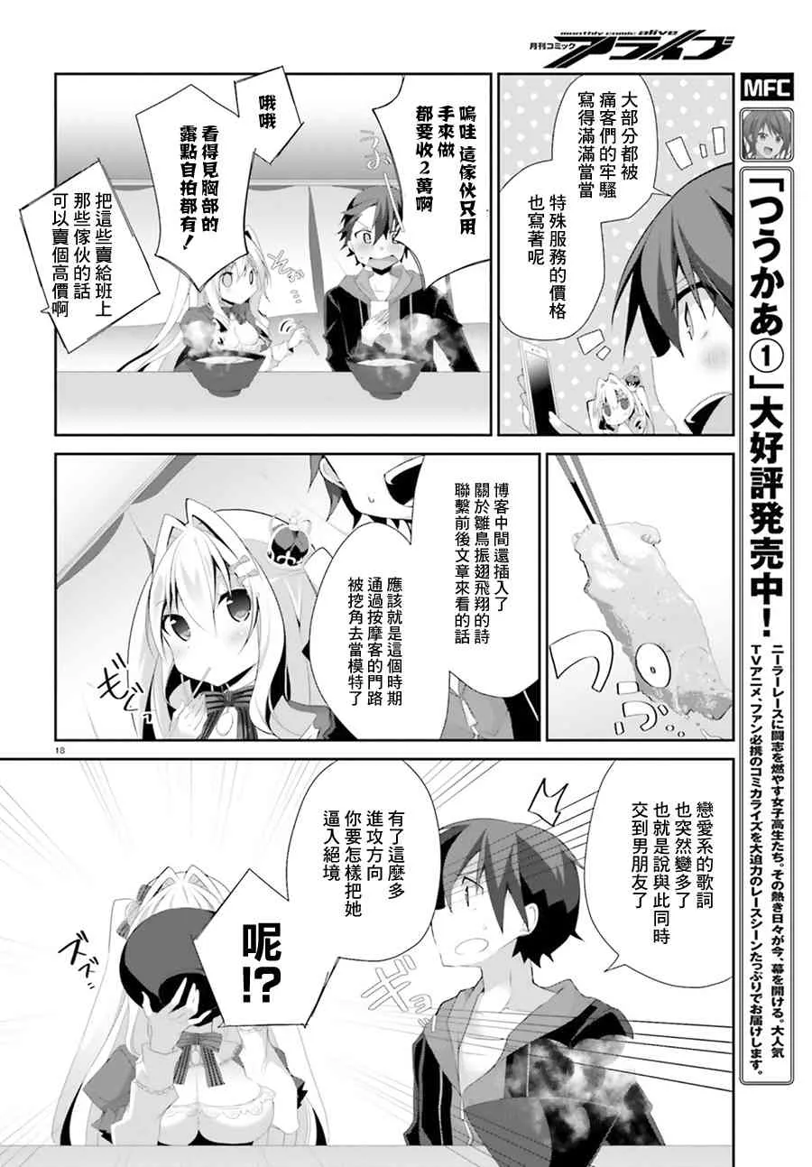 2话 第18页