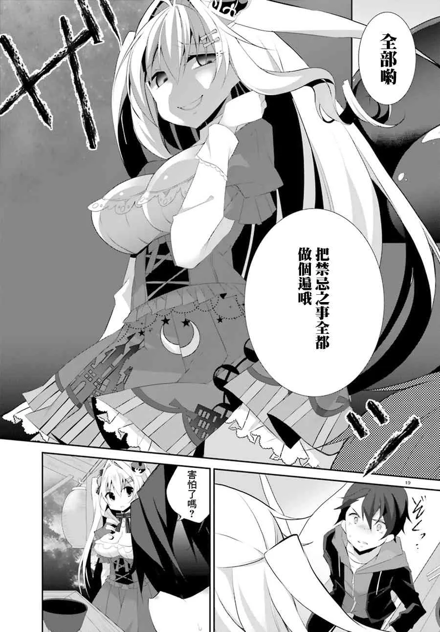 2话 第19页