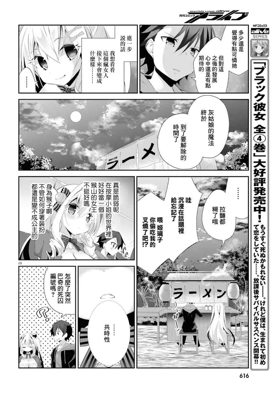 2话 第20页