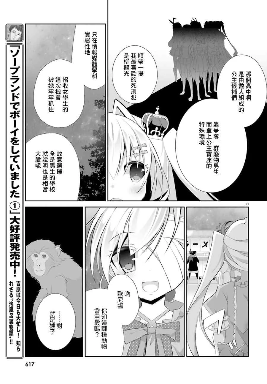 2话 第21页