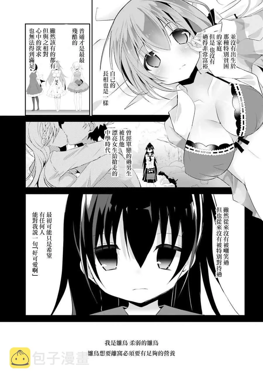 2话 第25页
