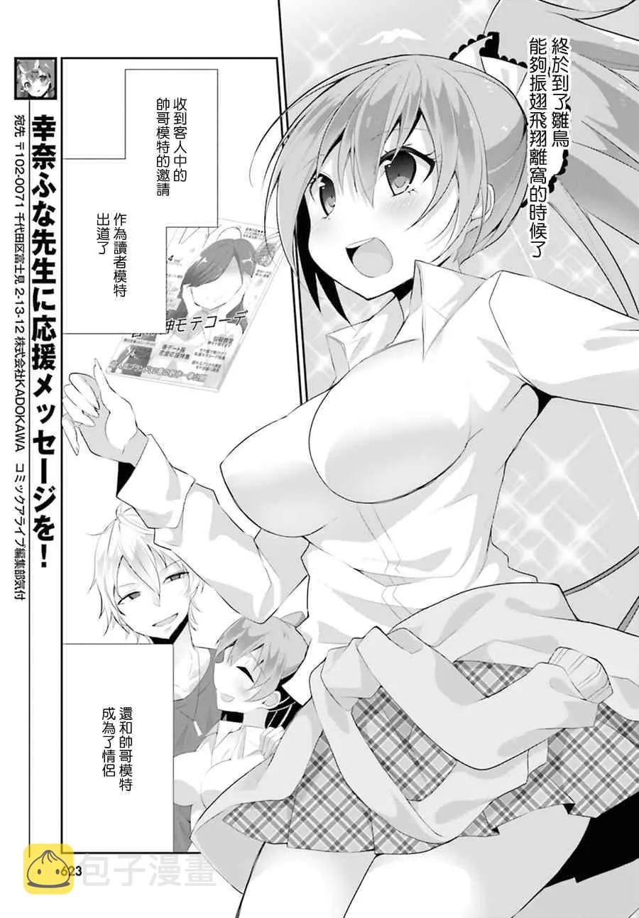 2话 第27页
