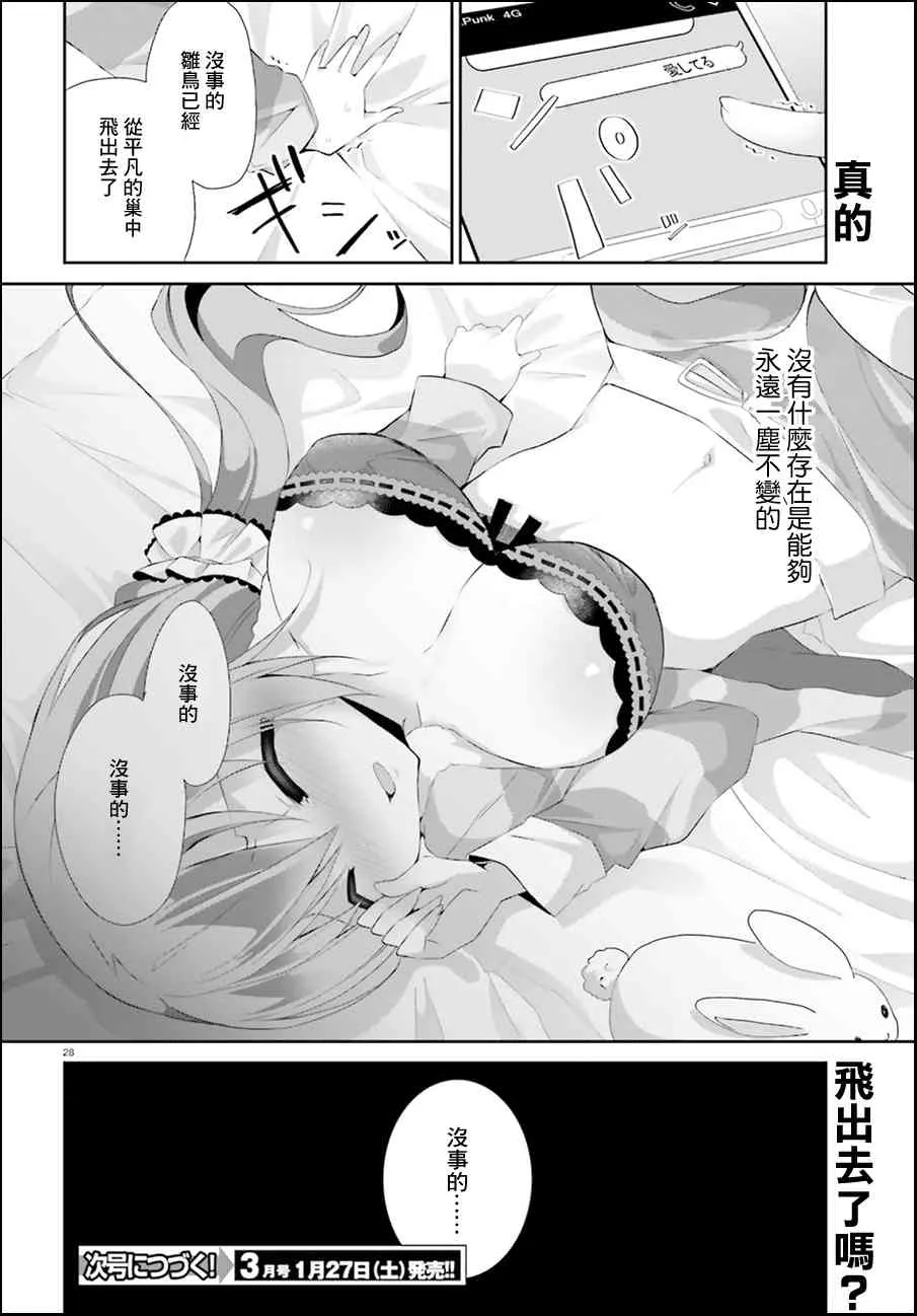 2话 第28页