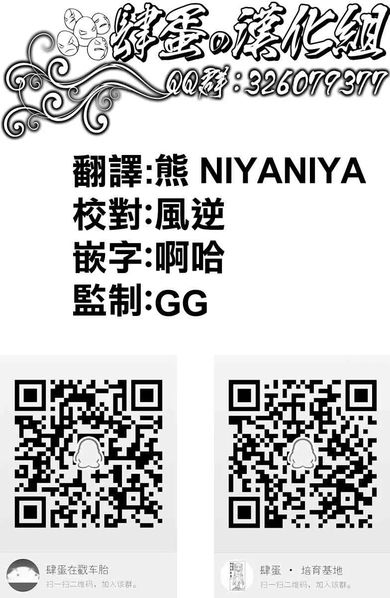 2话 第29页