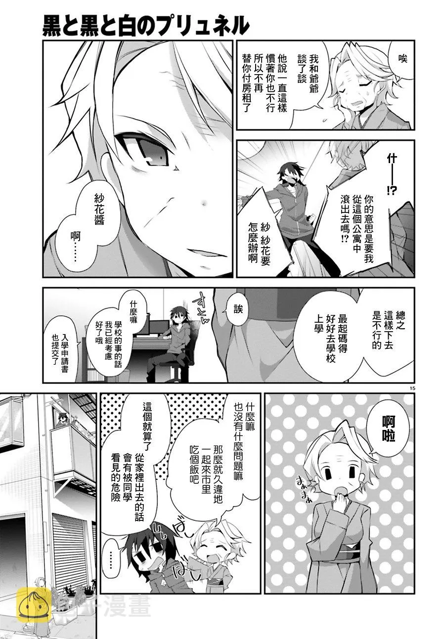1话 第14页