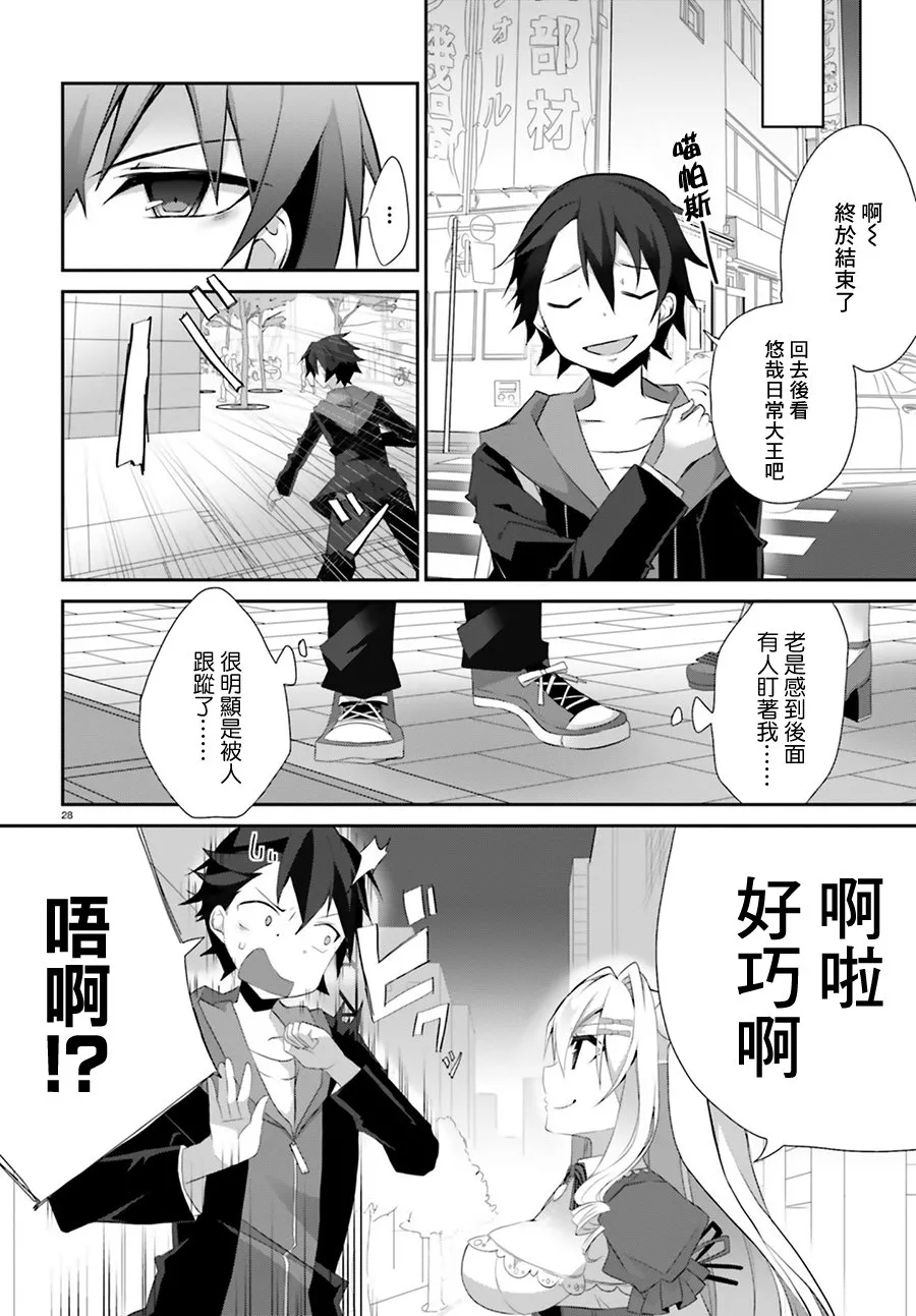 1话 第26页