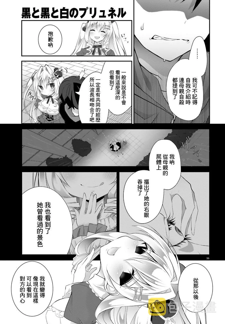1话 第33页