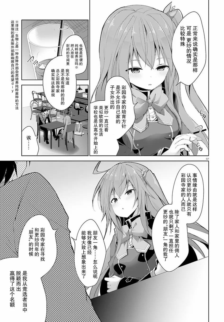 11话 第7页