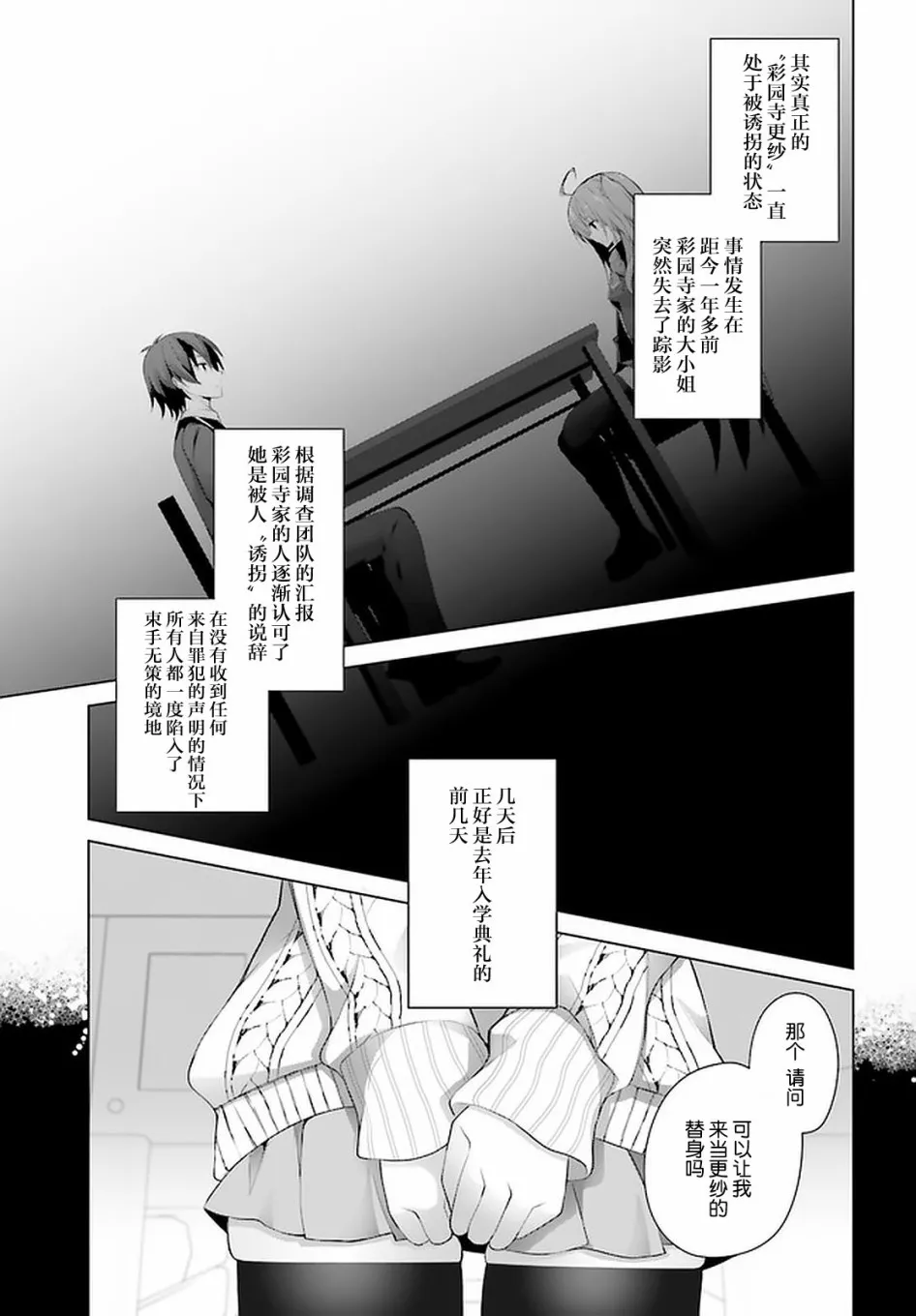 11话 第11页