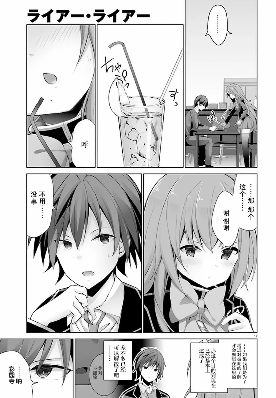 11话 第17页