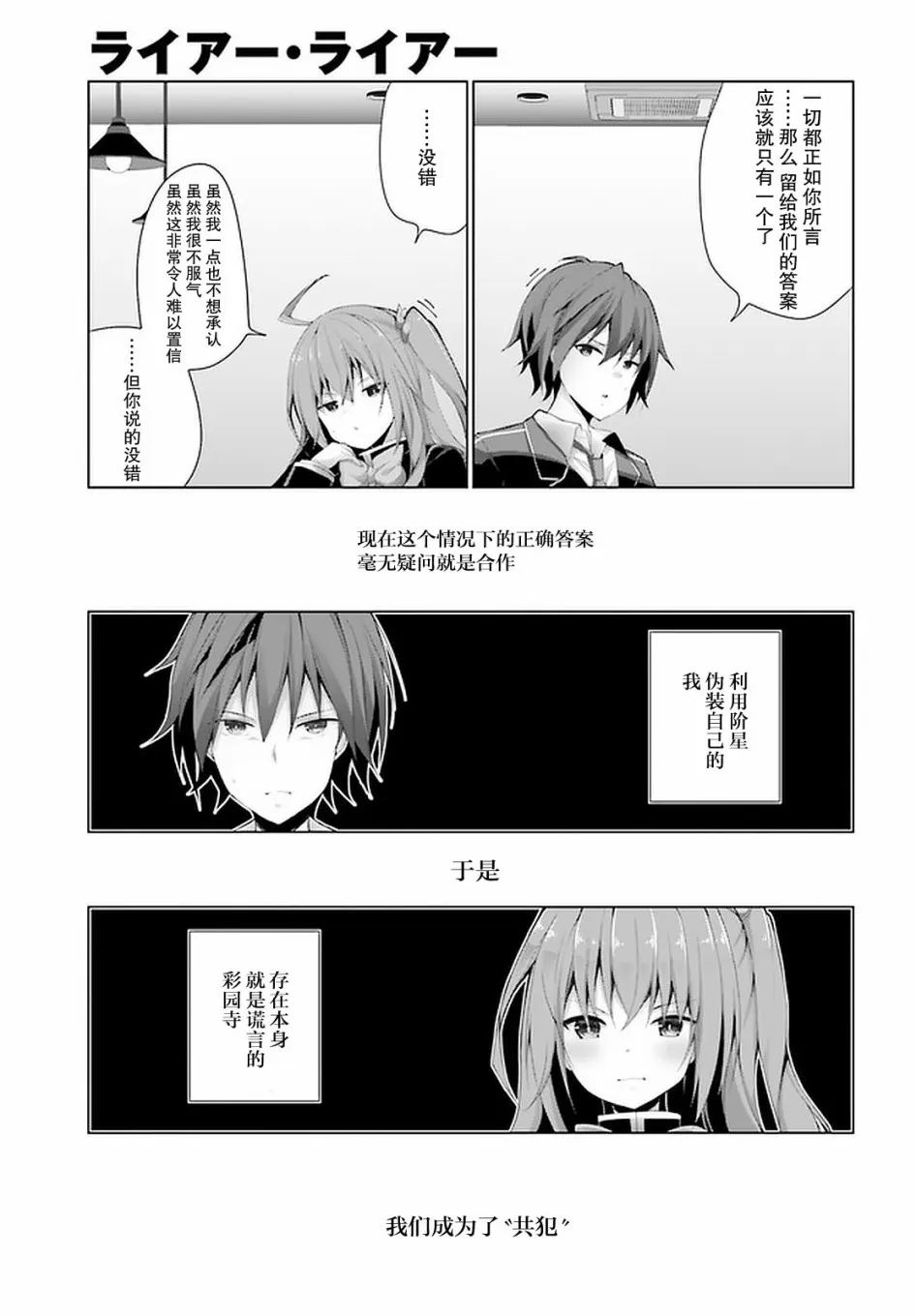 11话 第21页