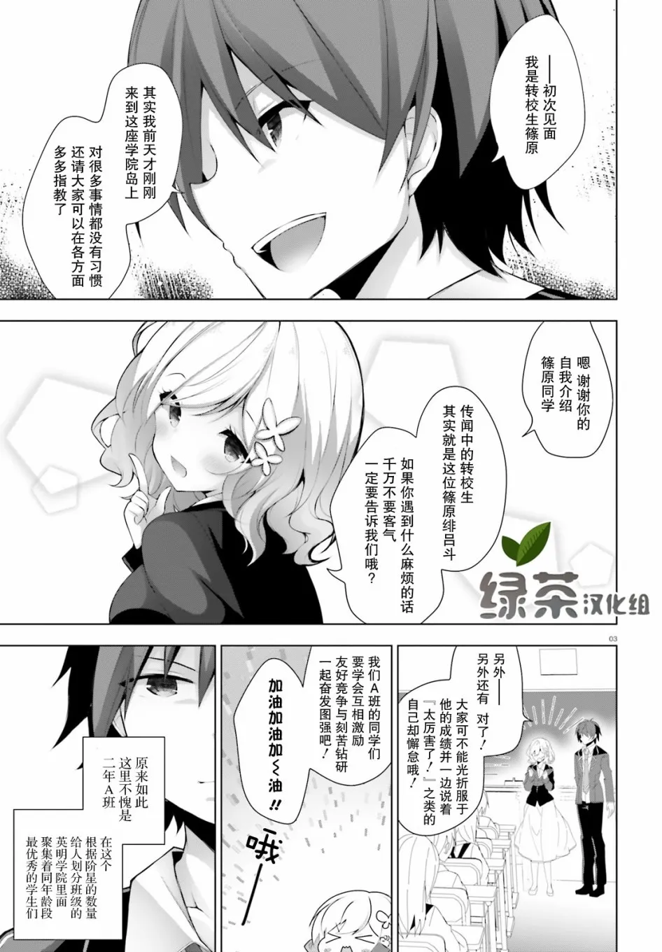 10话 第3页