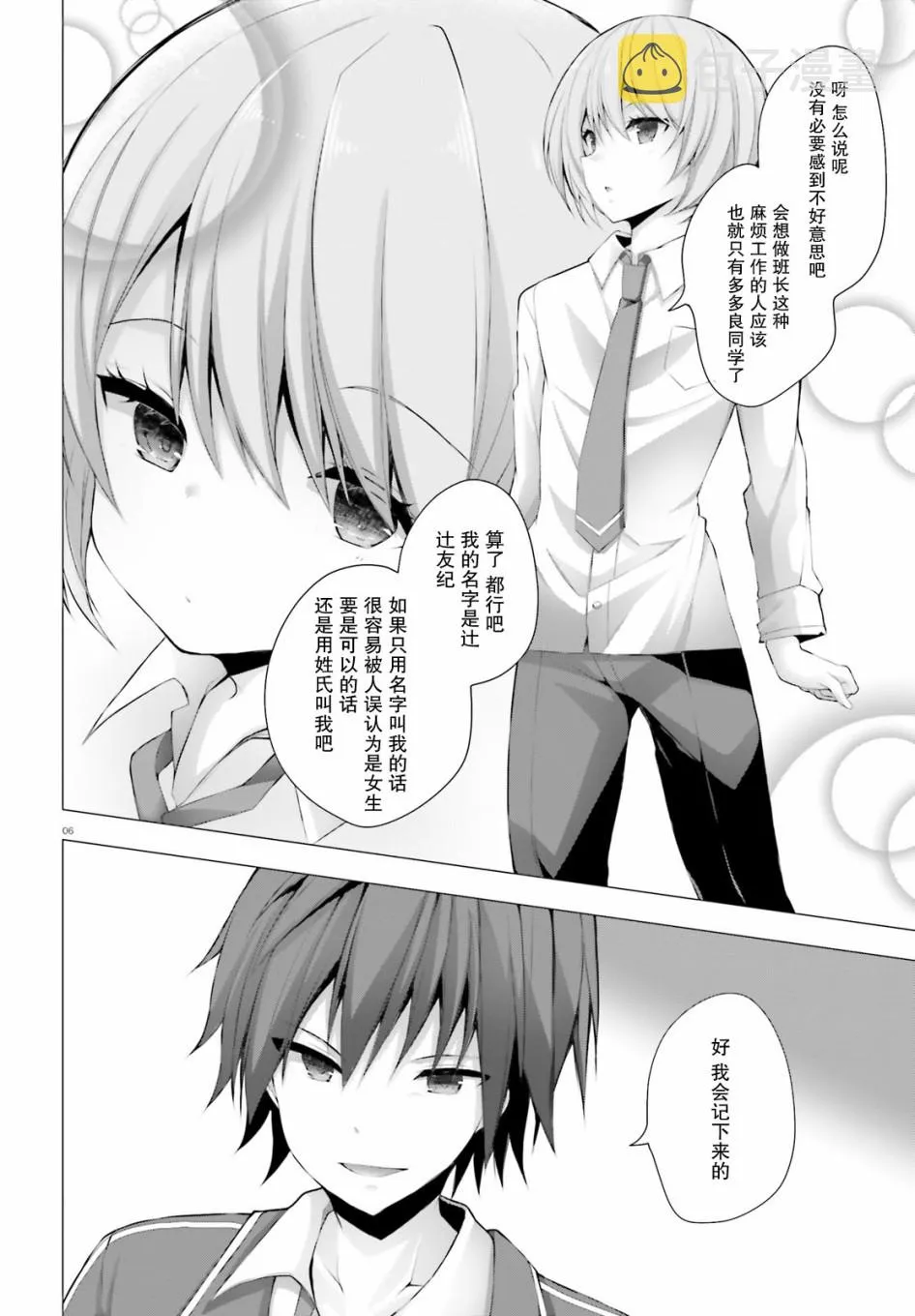 10话 第6页