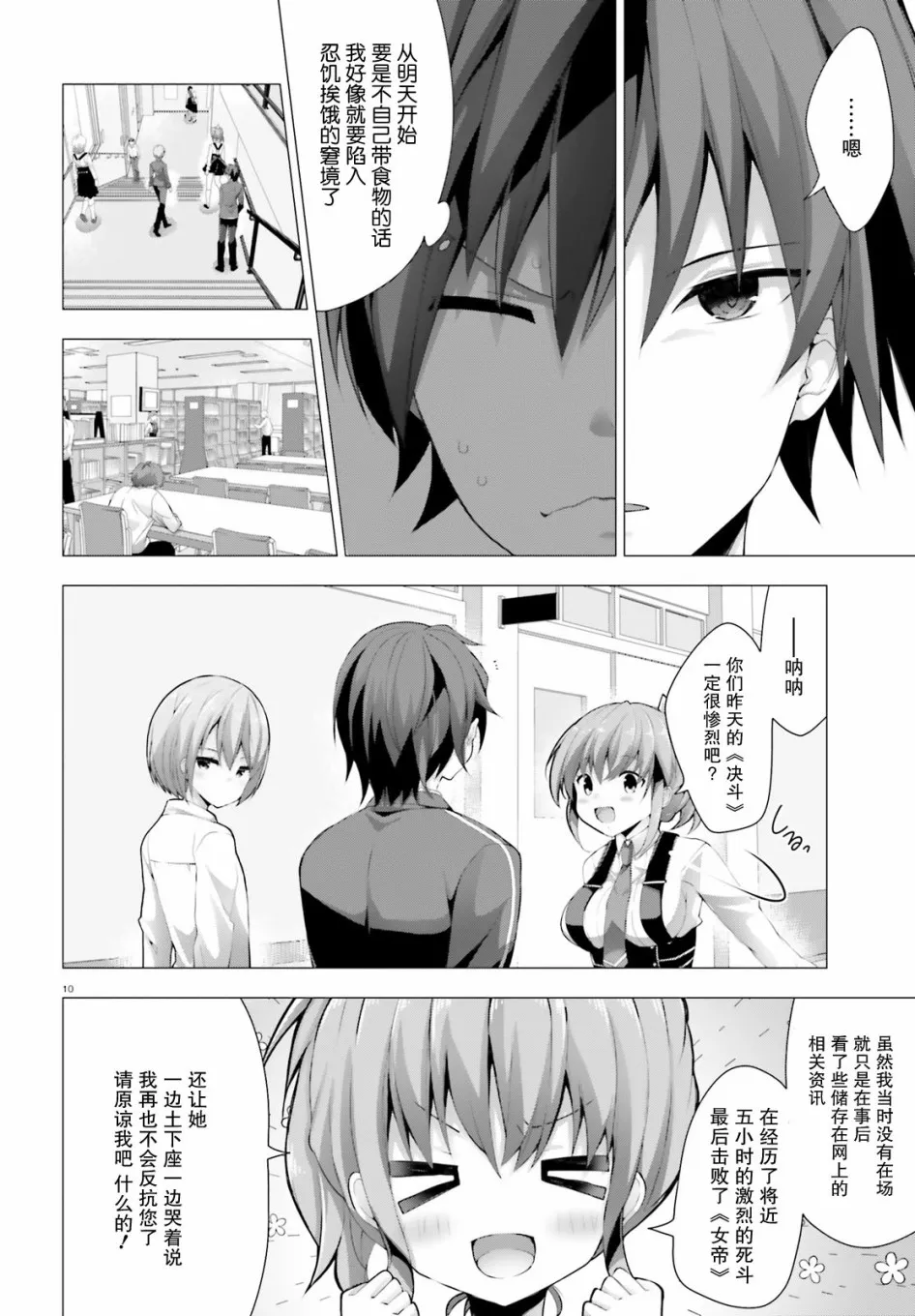 10话 第10页
