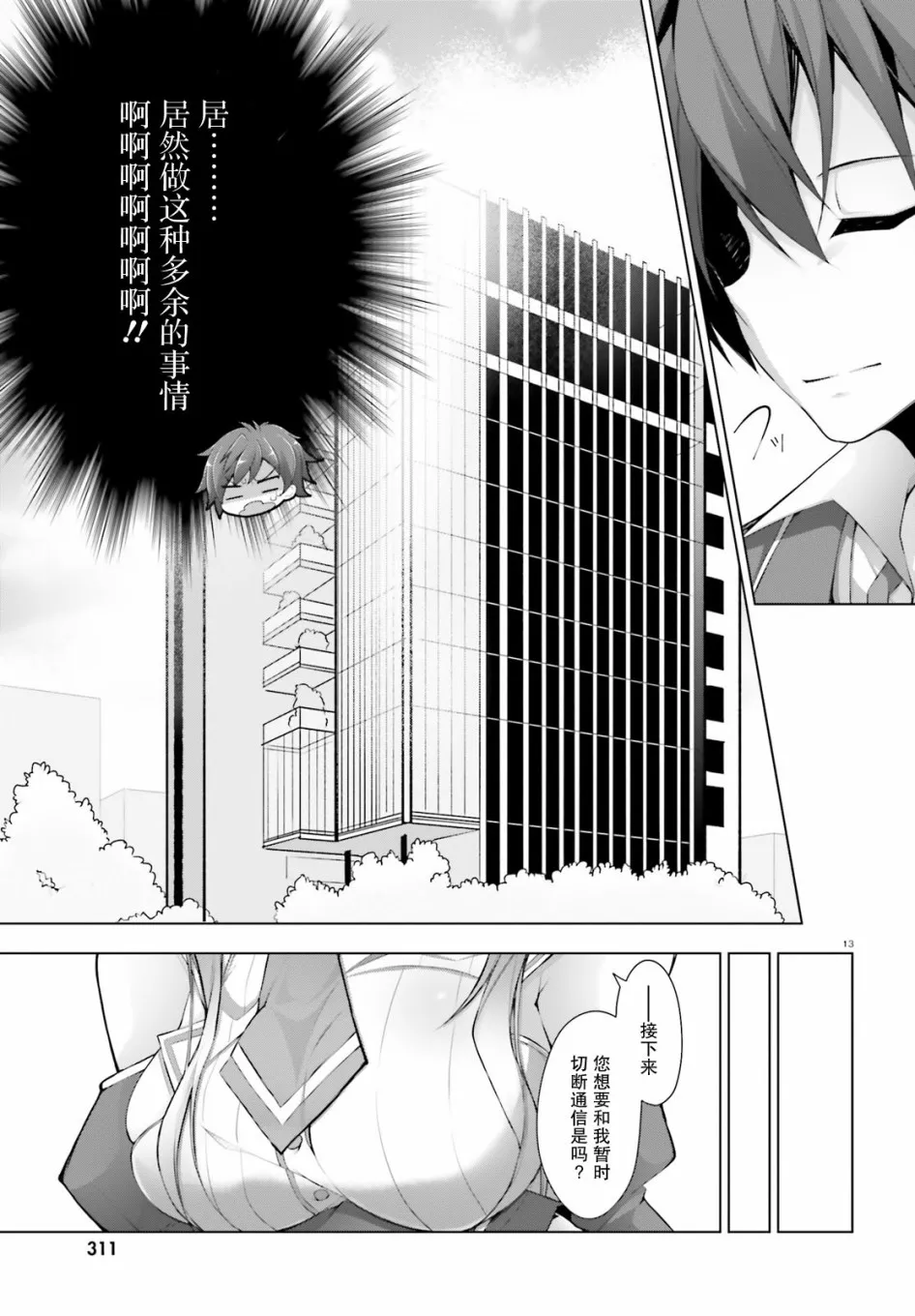 10话 第13页