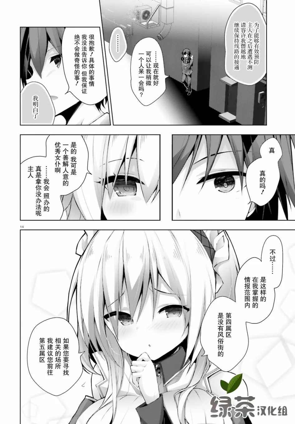 10话 第14页