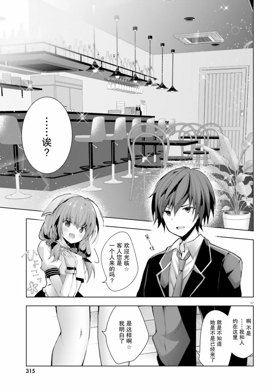 10话 第17页