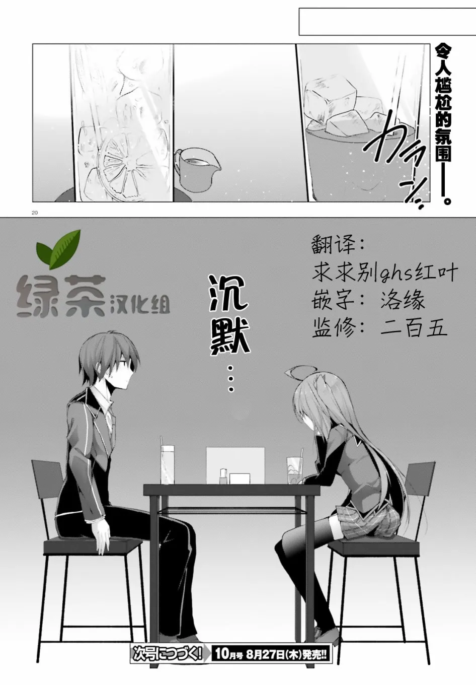 10话 第19页