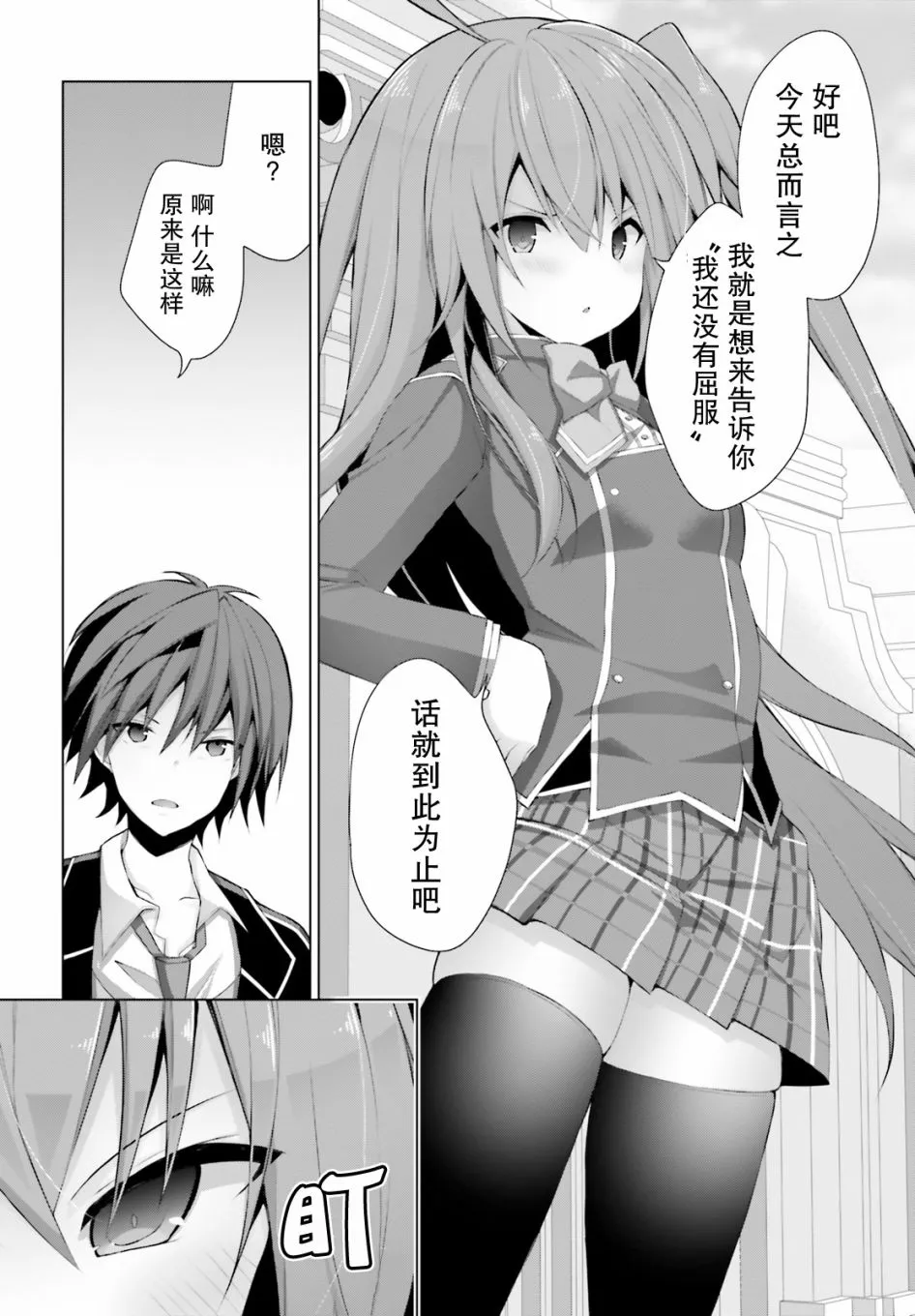 9话 第8页