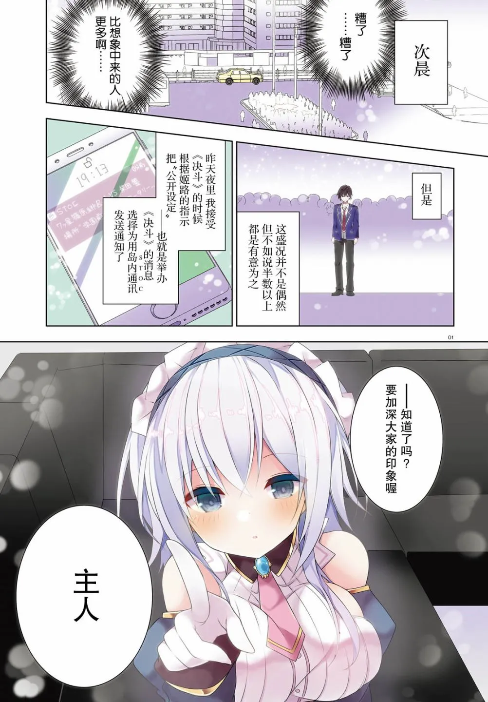 8话 第1页
