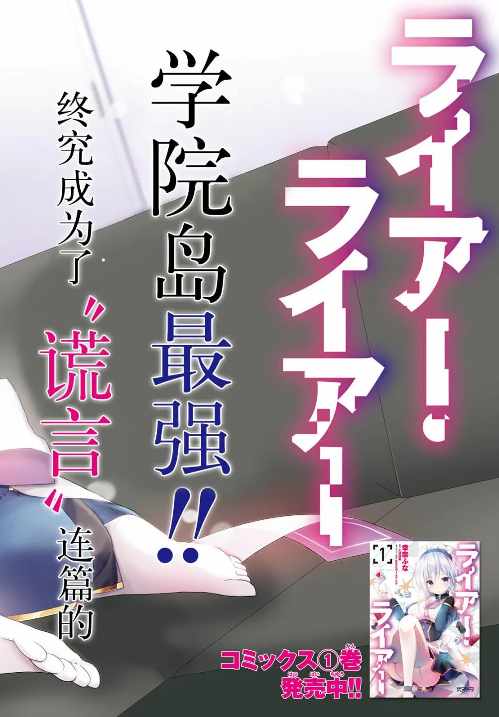 8话 第2页