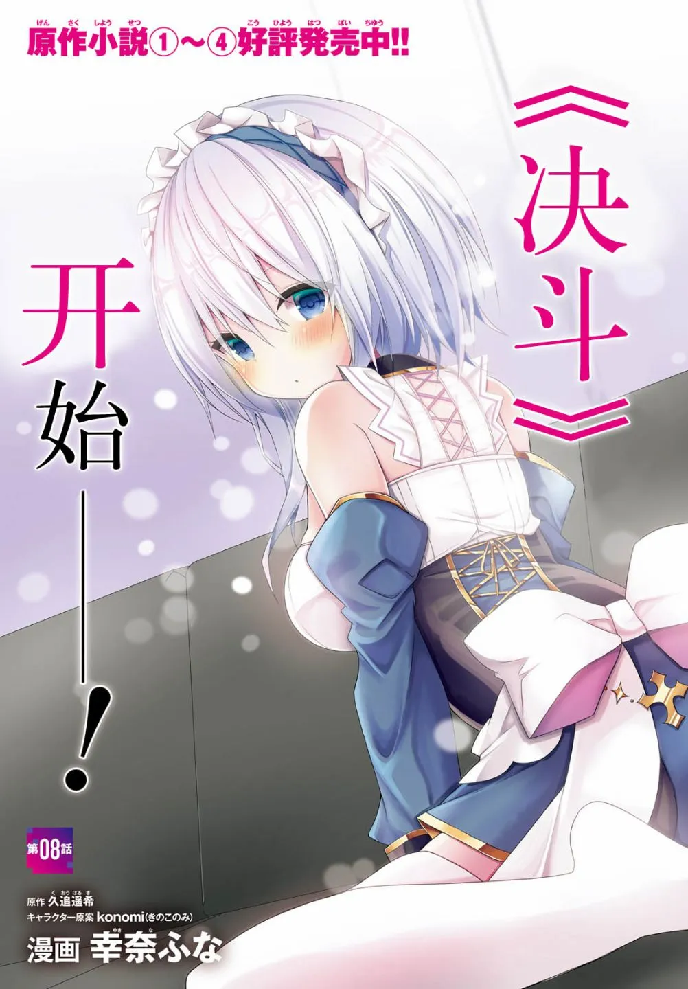 8话 第3页