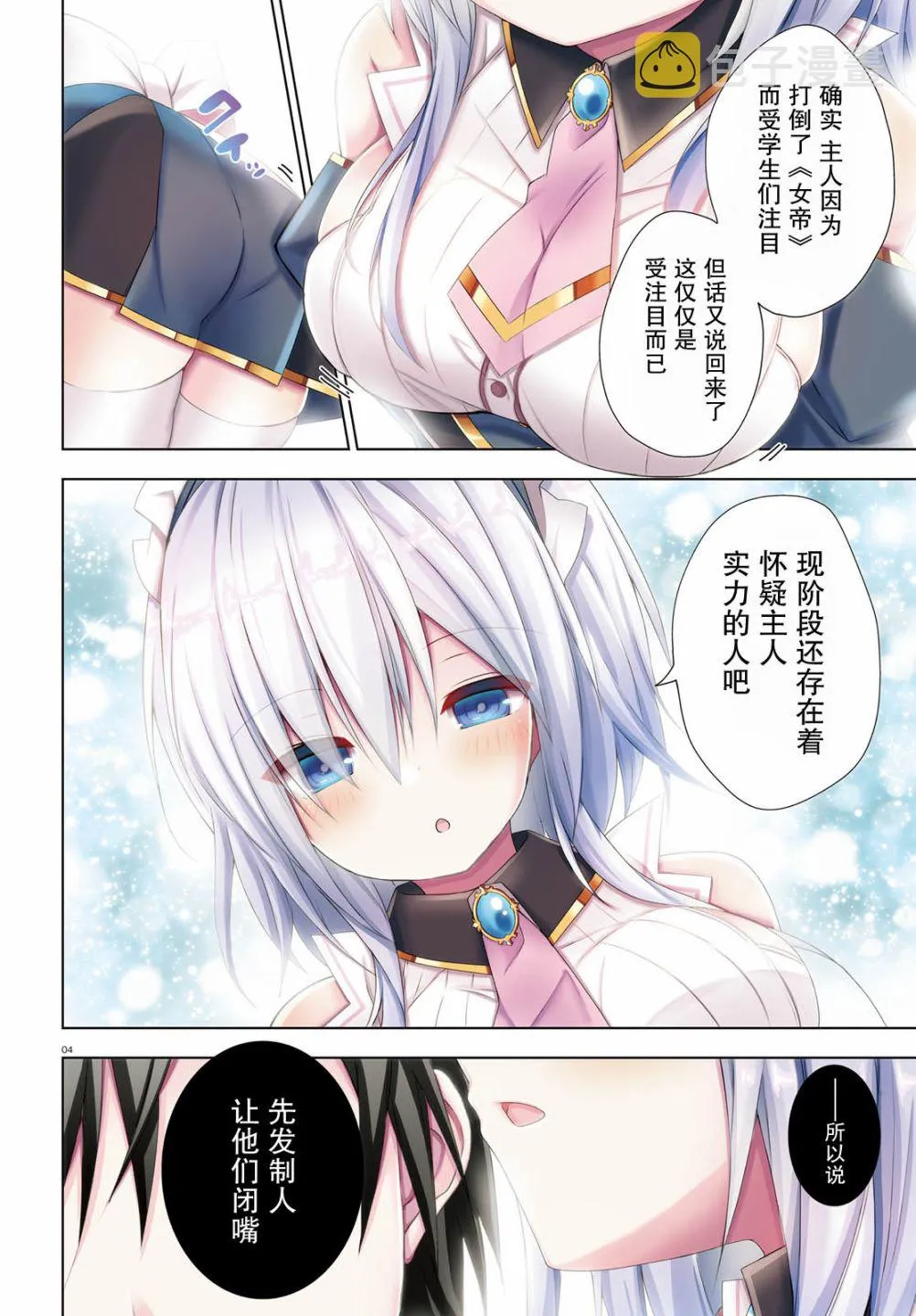 8话 第4页