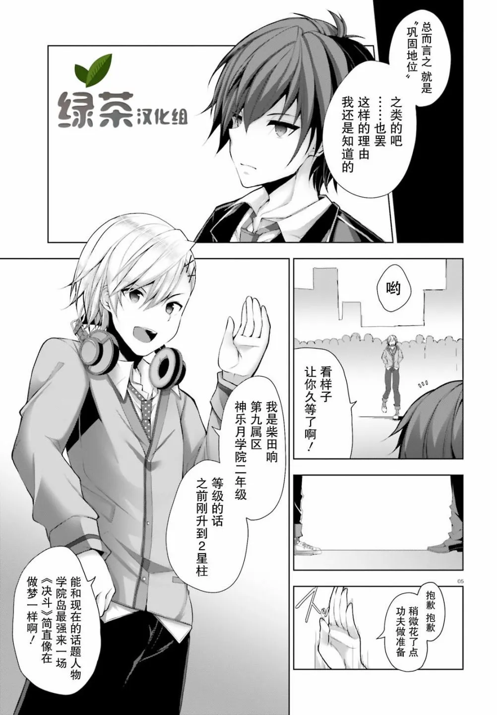 8话 第5页