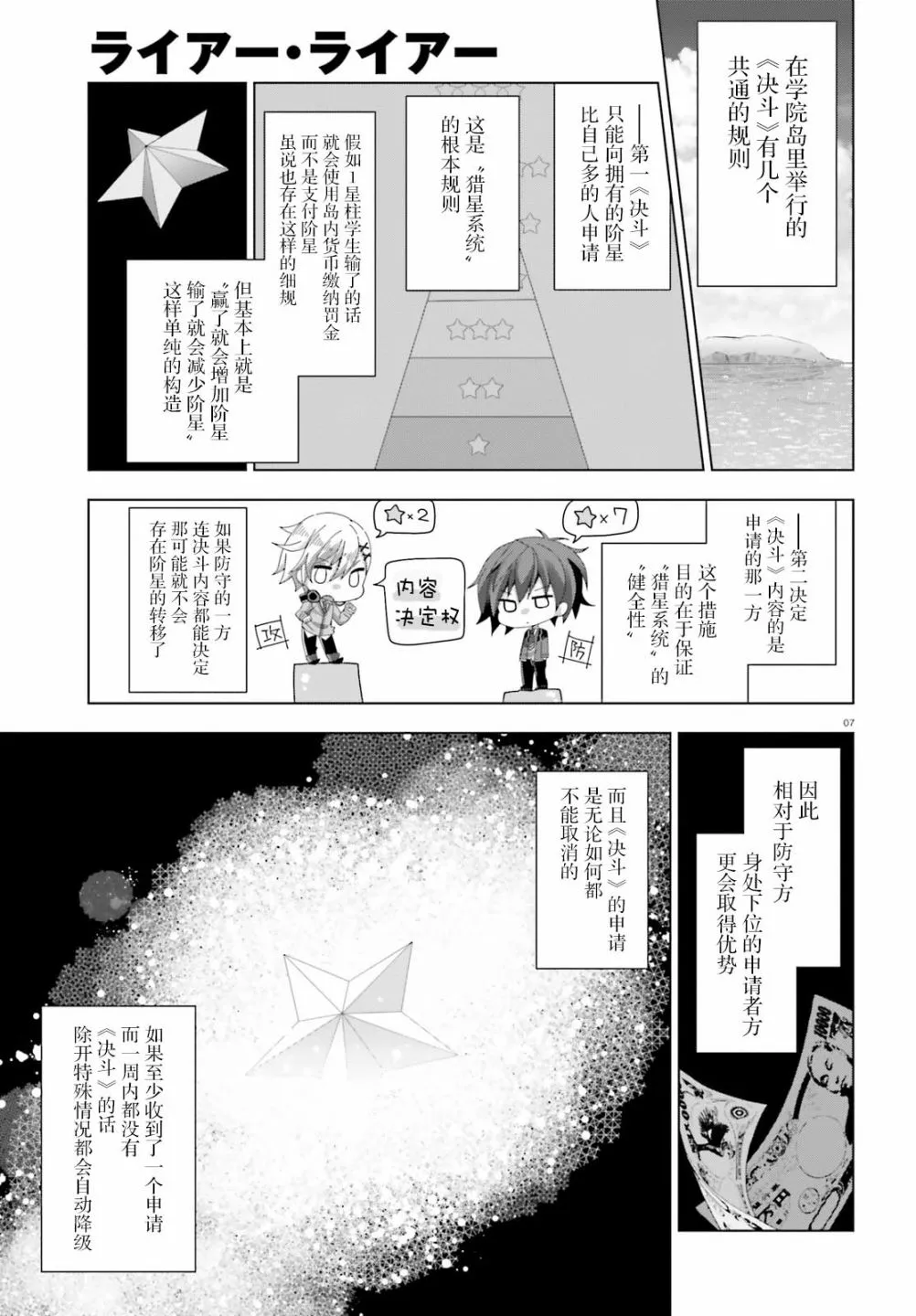 8话 第7页