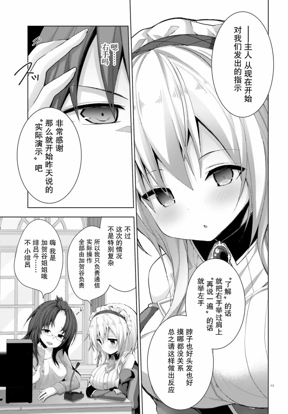 8话 第13页