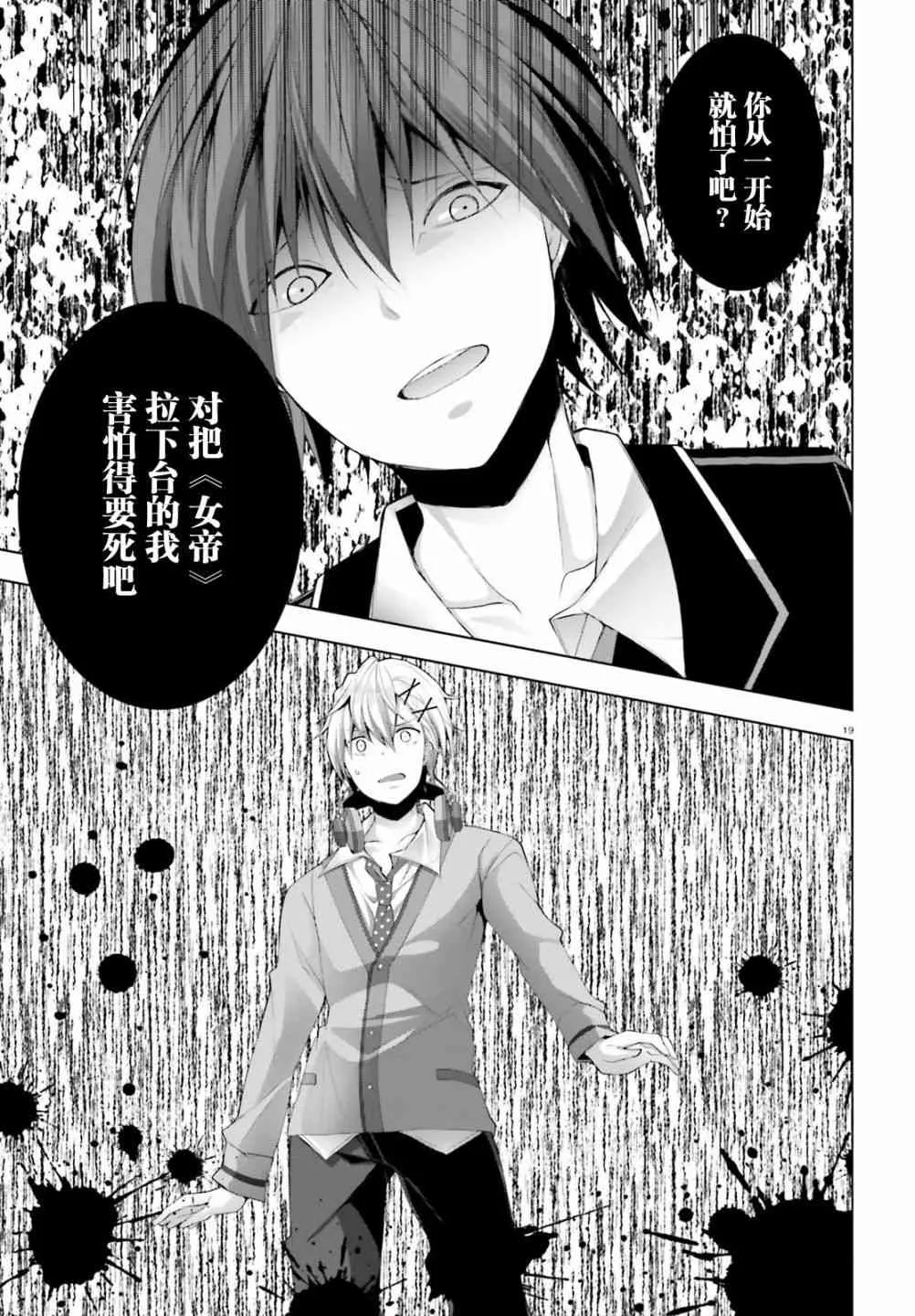 8话 第19页