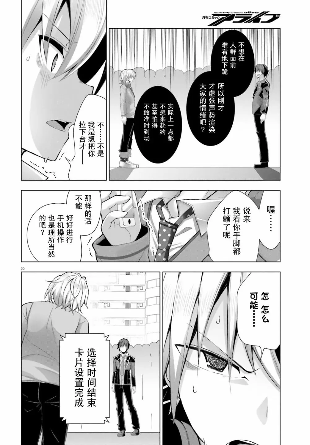 8话 第20页